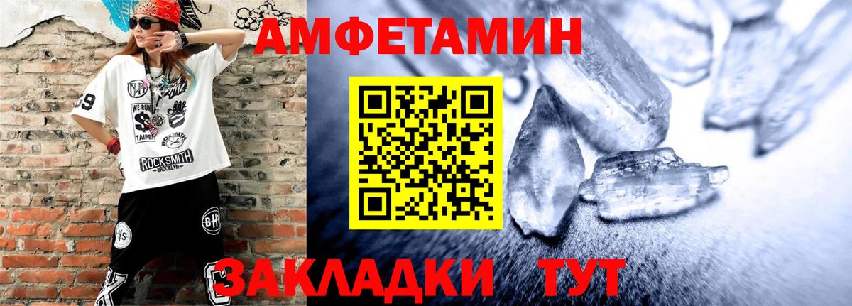 Amphetamine 97% Нижневартовск