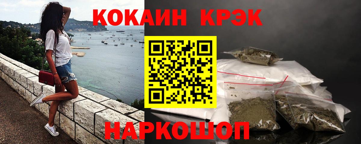 Cocaine 97%  КОКАИН  Кокаин Колумбийский  Нижневартовск  Вход с VPN 