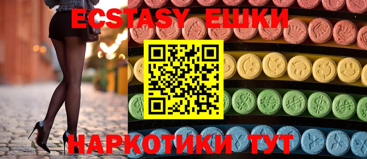 Экстази  Ecstasy таблы  ЭКСТАЗИ VHQ  Вход с VPN  Нижневартовск 