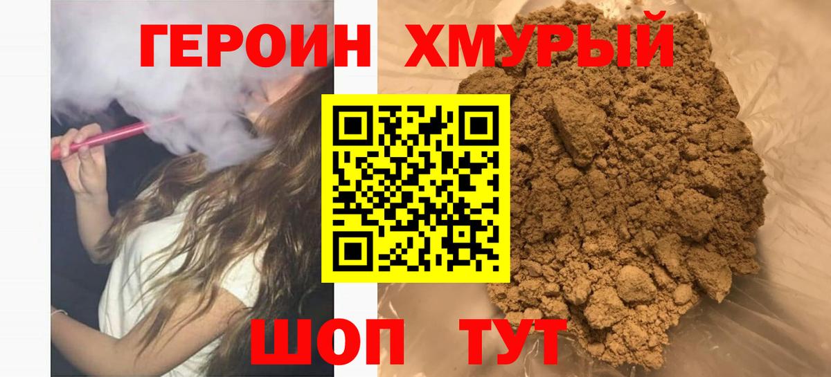 ГЕРОИН гречка Нижневартовск