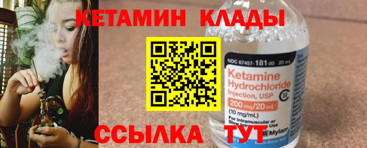 Нижневартовск  Кетамин ketamine  Вход с VPN  КЕТАМИН VHQ 