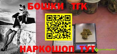 бошки Татарск