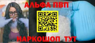 альфа пвп Тверь