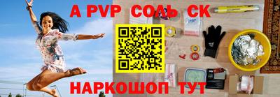 альфа пвп Тверь