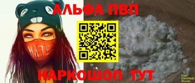 альфа пвп Тверь