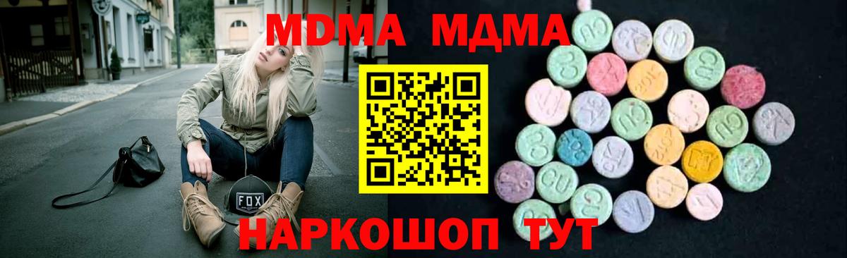 МДМА Molly Нижневартовск