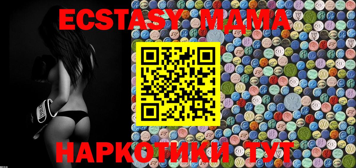 MDMA  МДМА crystal  Нижневартовск  Вход с VPN  MDMA кристаллы 