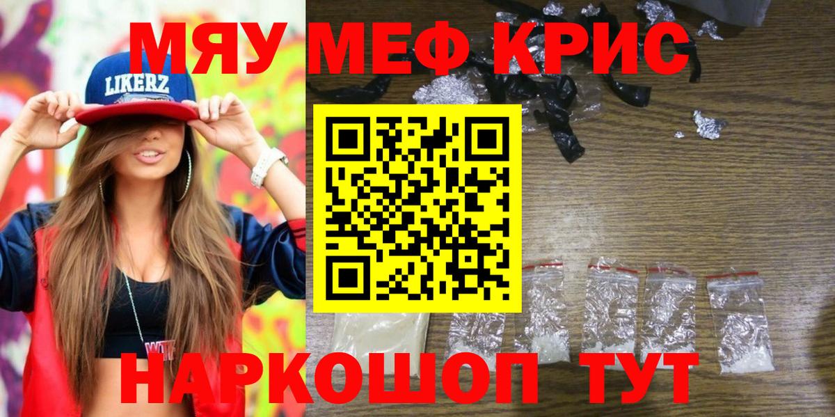 Мефедрон  МЯУ-МЯУ VHQ  Меф мяу мяу  Мефедрон  Вход с VPN  Нижневартовск 