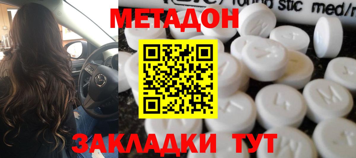   зеркало  Метадон кристалл  Вход с VPN  Нижневартовск 