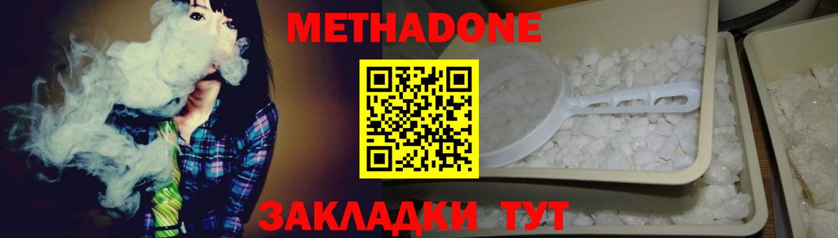 МЕТАДОН мёд Нижневартовск