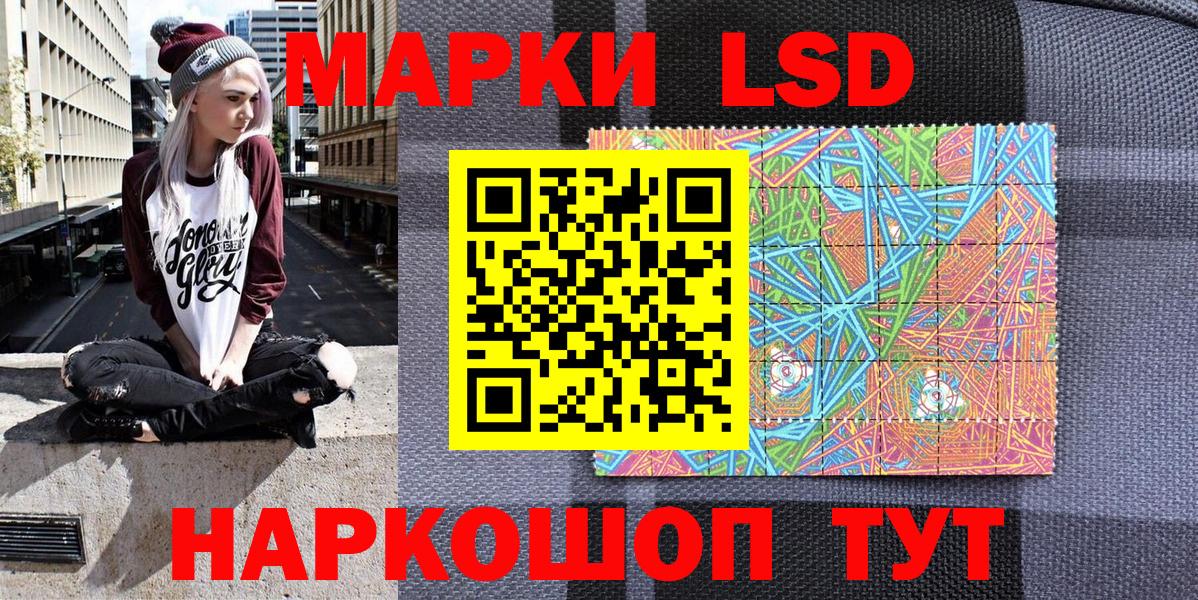 Наркотические марки 1,8мг Нижневартовск